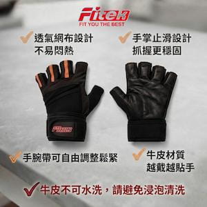 經典牛皮舉重健身手套 GL03【Fitek】 11