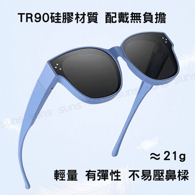 【suns】兒童包覆式眼鏡墨鏡 硅膠彈性墨鏡 可套鏡 抗UV400+抗藍光 S205 11