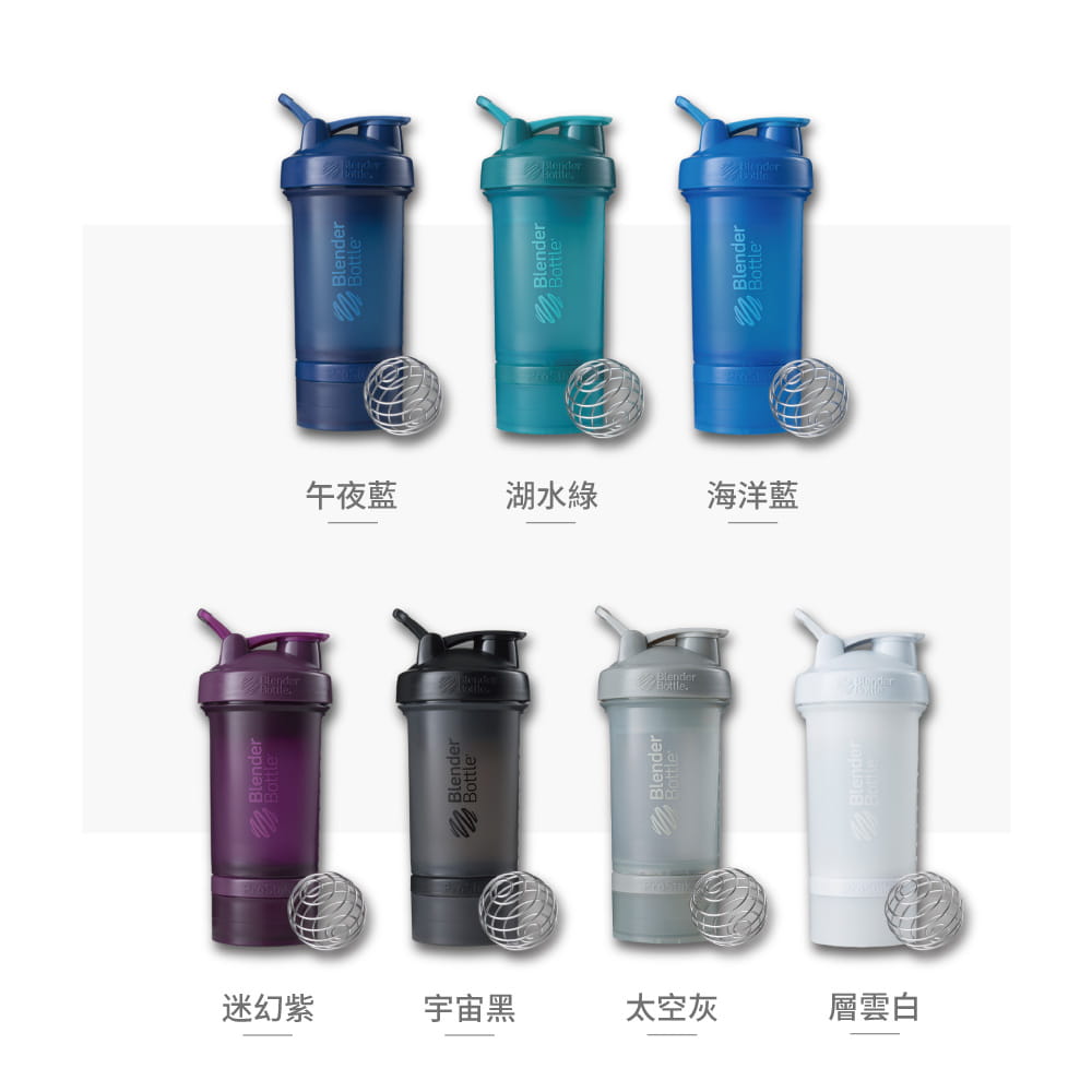 【Blender Bottle】ProStak系列-多層分裝可拆式運動搖搖杯22oz(7色) 7