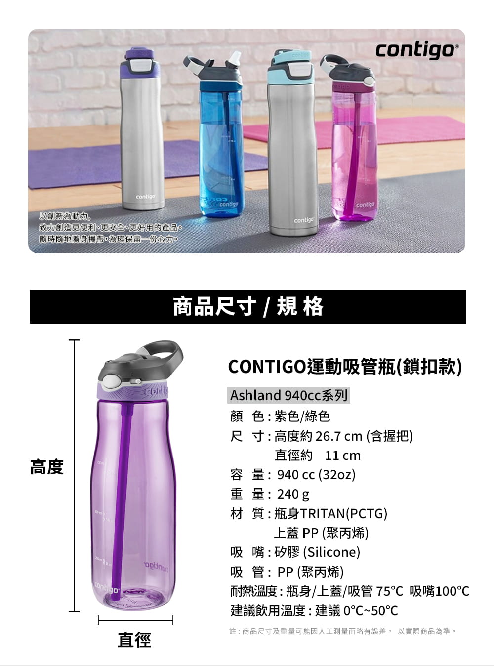 【Contigo】美國CONTIGO Tritan防漏彈蓋吸管水瓶946ccAshland(冷水瓶/運動水壺) 8