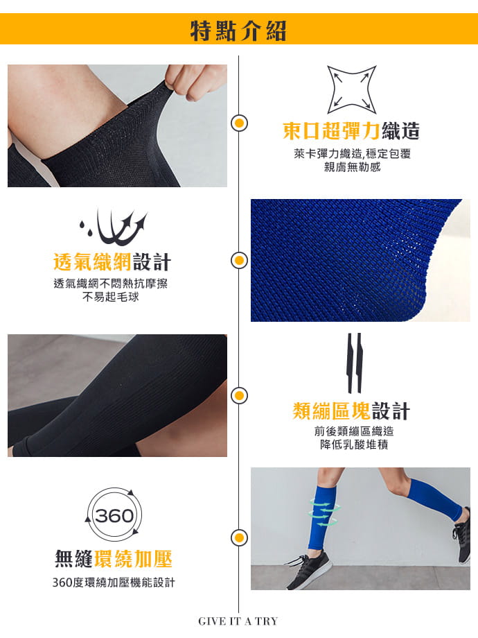 【GIAT】台灣製多功能機能壓縮小腿套(男女適用) 3