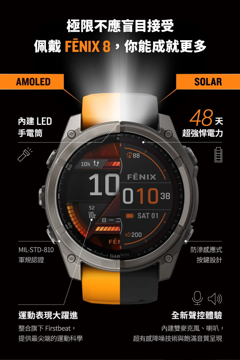 【GARMIN】 Fenix 8 Sapphire AMOLED 奶油金不銹鋼錶圈/香頌灰矽膠 43mm 1