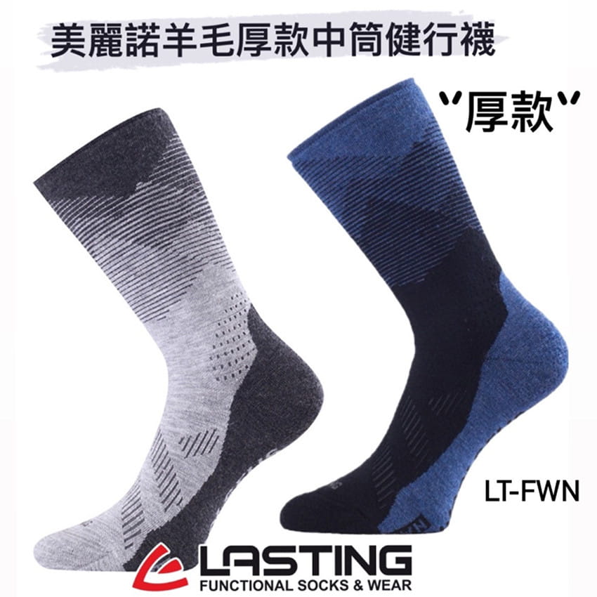 【LASTING 捷克】LT-FWN美麗諾羊毛厚款中筒健行襪(2色)登山屋 0