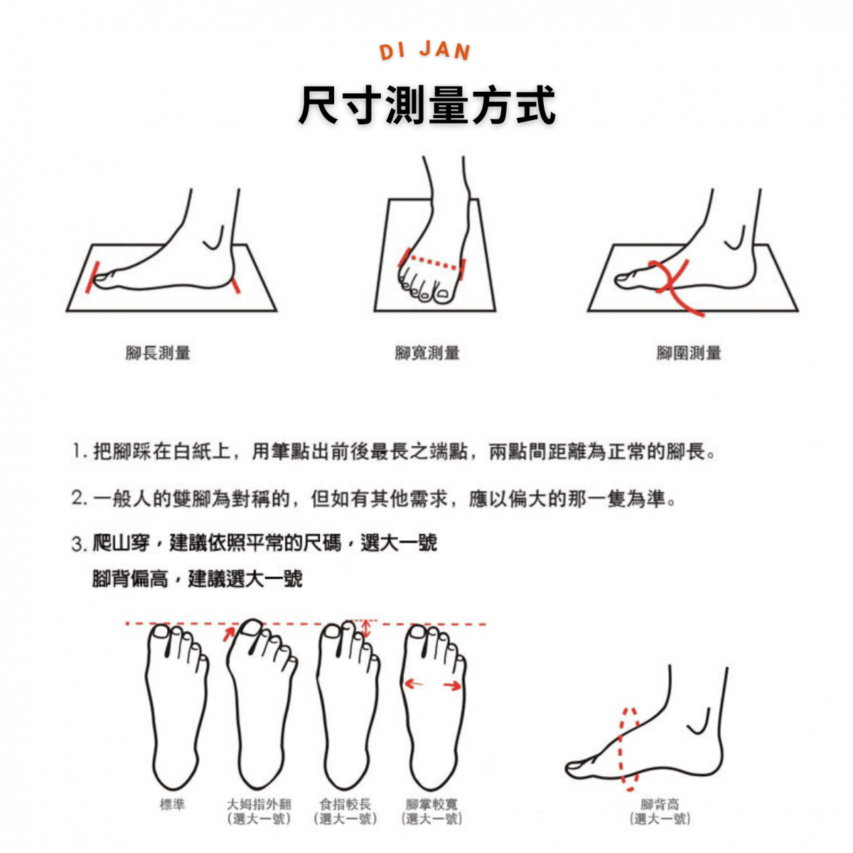 夢想中筒雨靴 - 黑 7