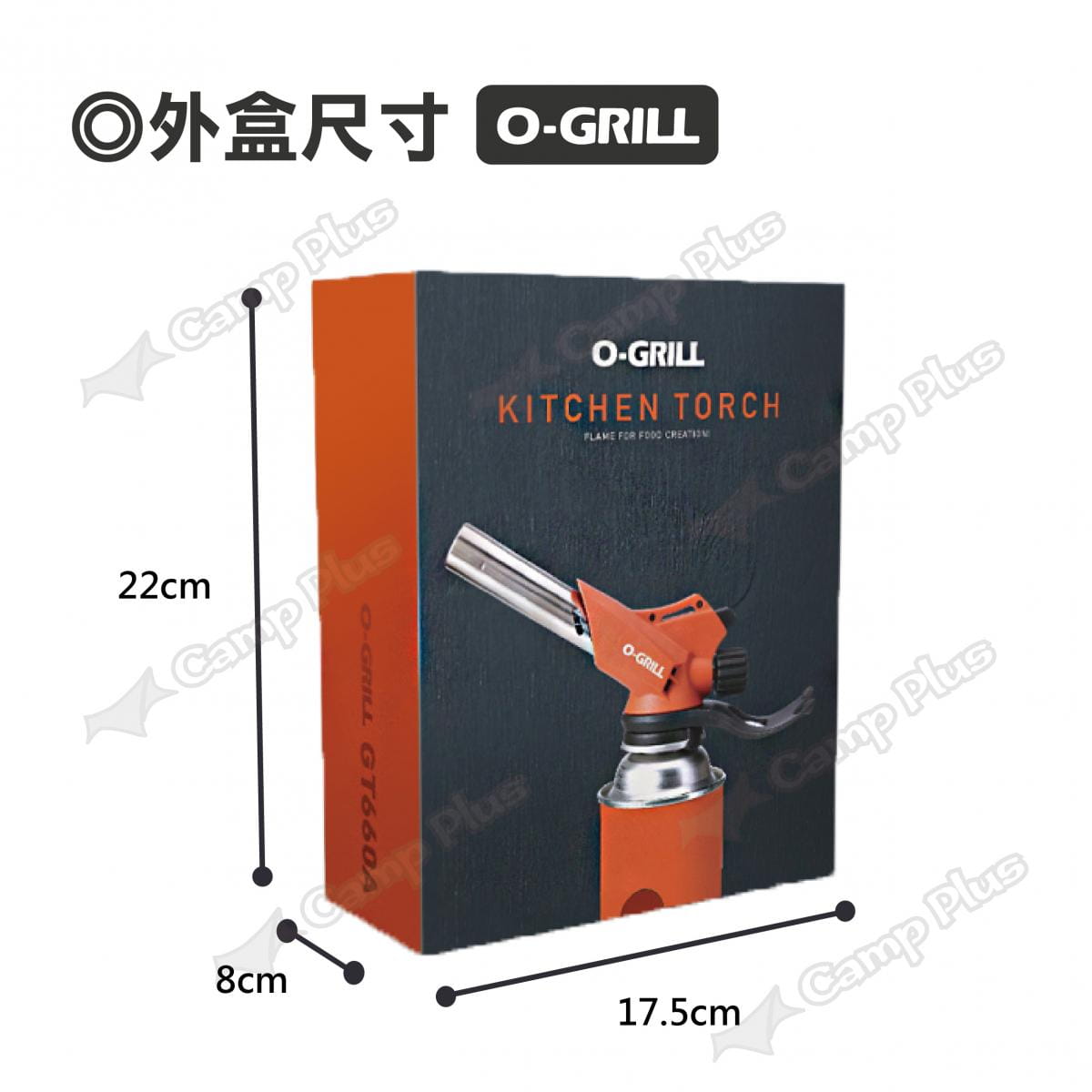 【悠遊戶外】O-Grill GT-666E多功能高山瓦斯噴槍 5