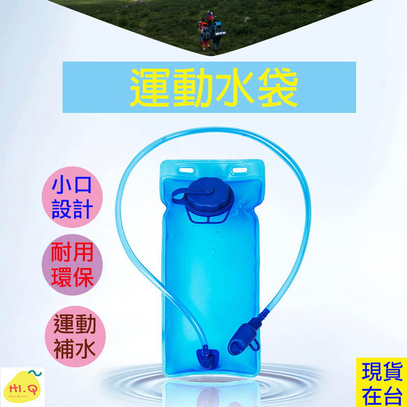 【高品質】水袋2L 藍色EVA 戶外運動水袋 0