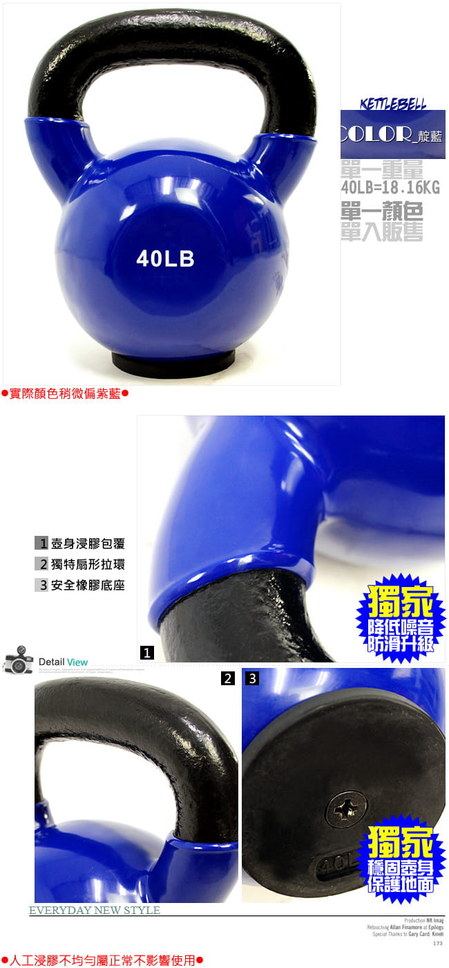 KettleBell包膠40磅壺鈴(實心鑄鐵+橡膠底座)   浸膠40LB拉環啞鈴 3