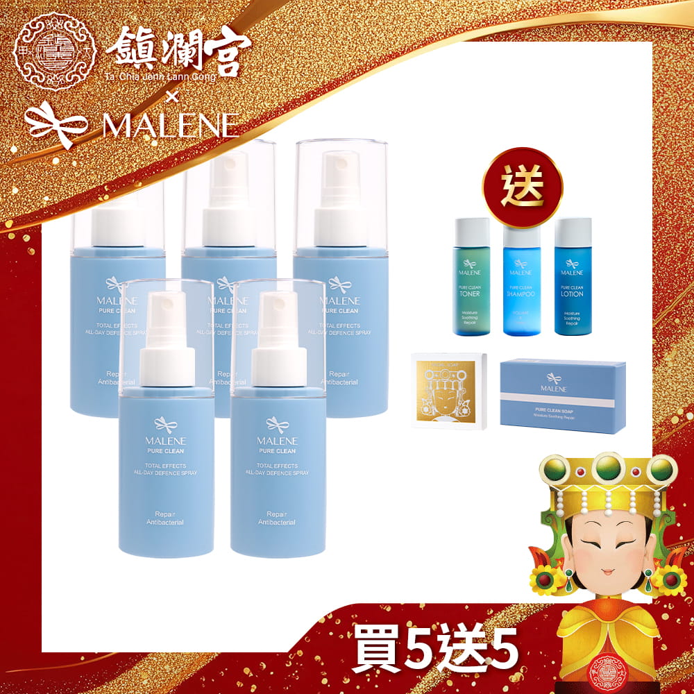 【MALENE】全方位淨緻防護噴霧 100ml  買五送五 0