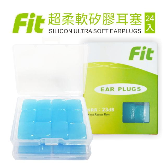 【FIT】矽膠耳塞〈藍色．24入〉舒適無痛／柔軟可塑／隔音防噪／（內附收納盒） 0