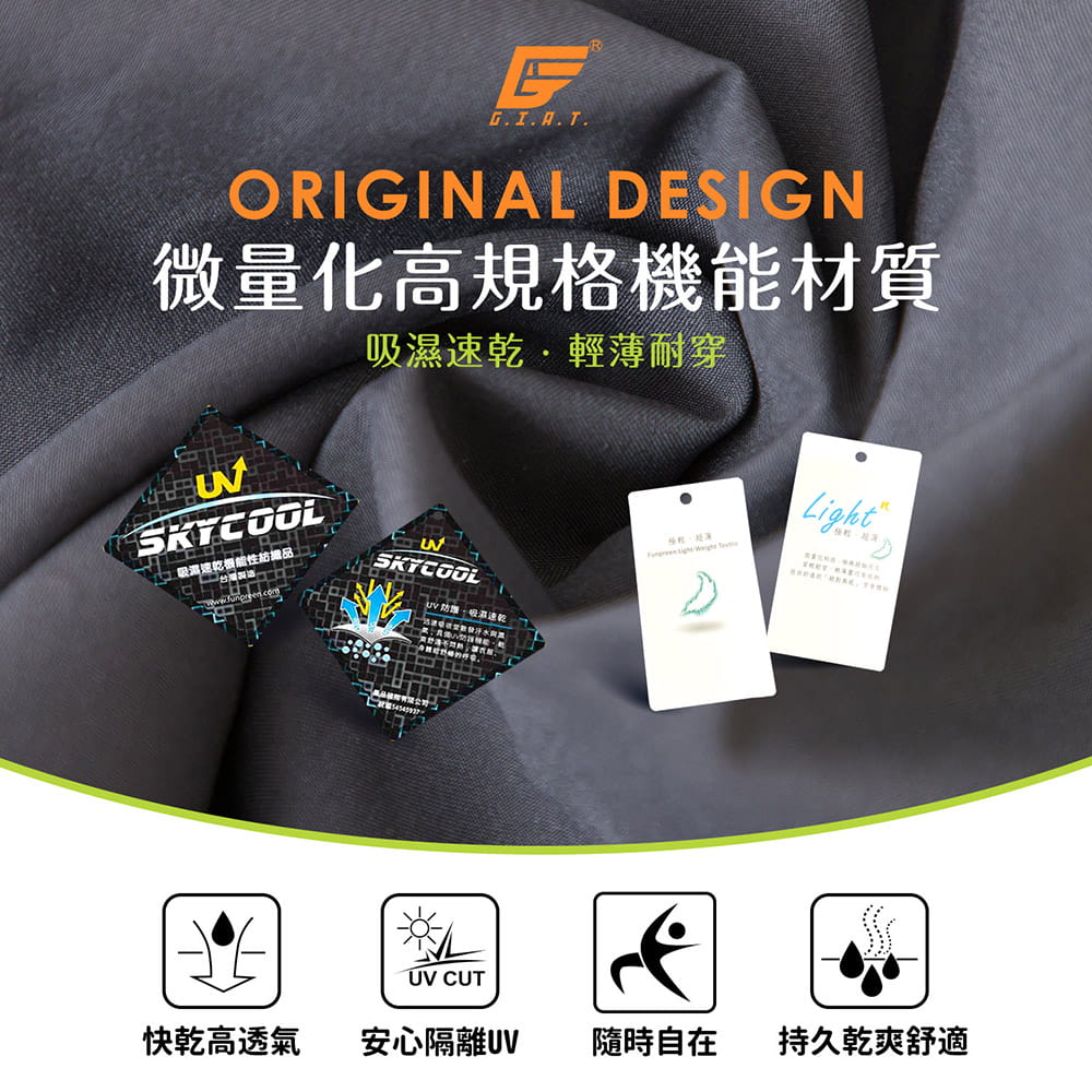 【GIAT】台灣製雙口袋輕量排汗運動短褲 1