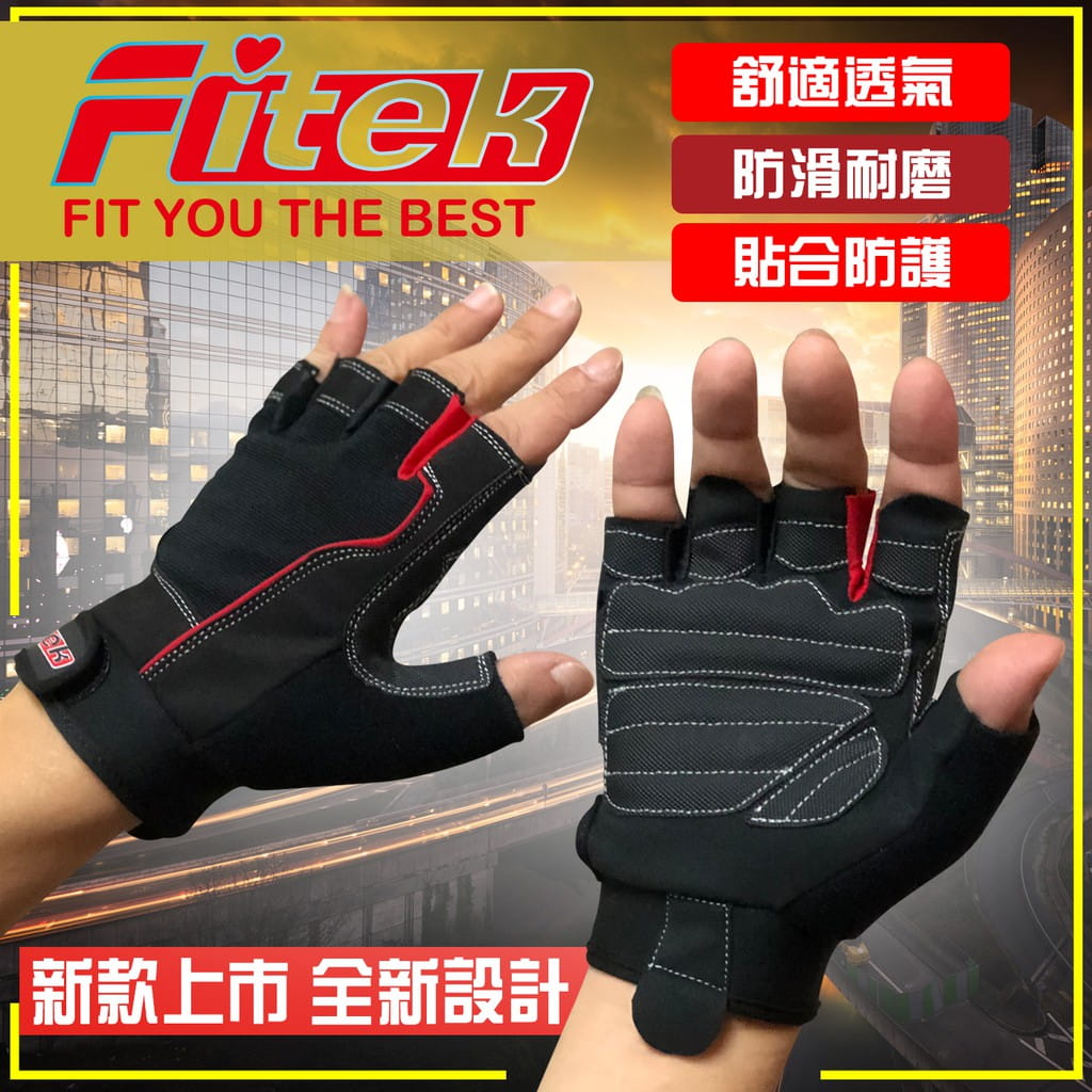 耐磨運動手套【Fitek】 0