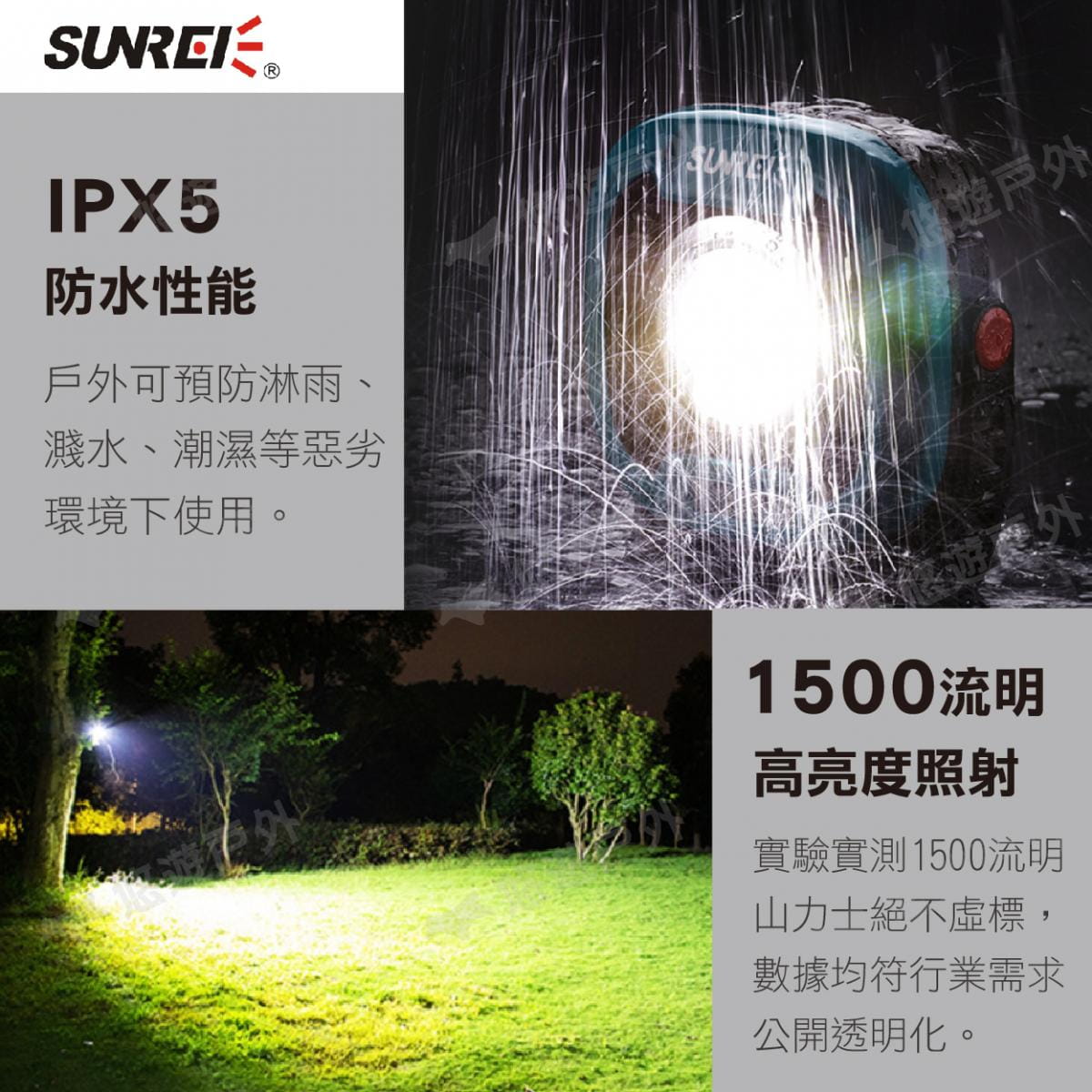 【SUNREI】山力士 C1500 LED磁吸式戶外照明燈工作燈 (悠遊戶外) 3