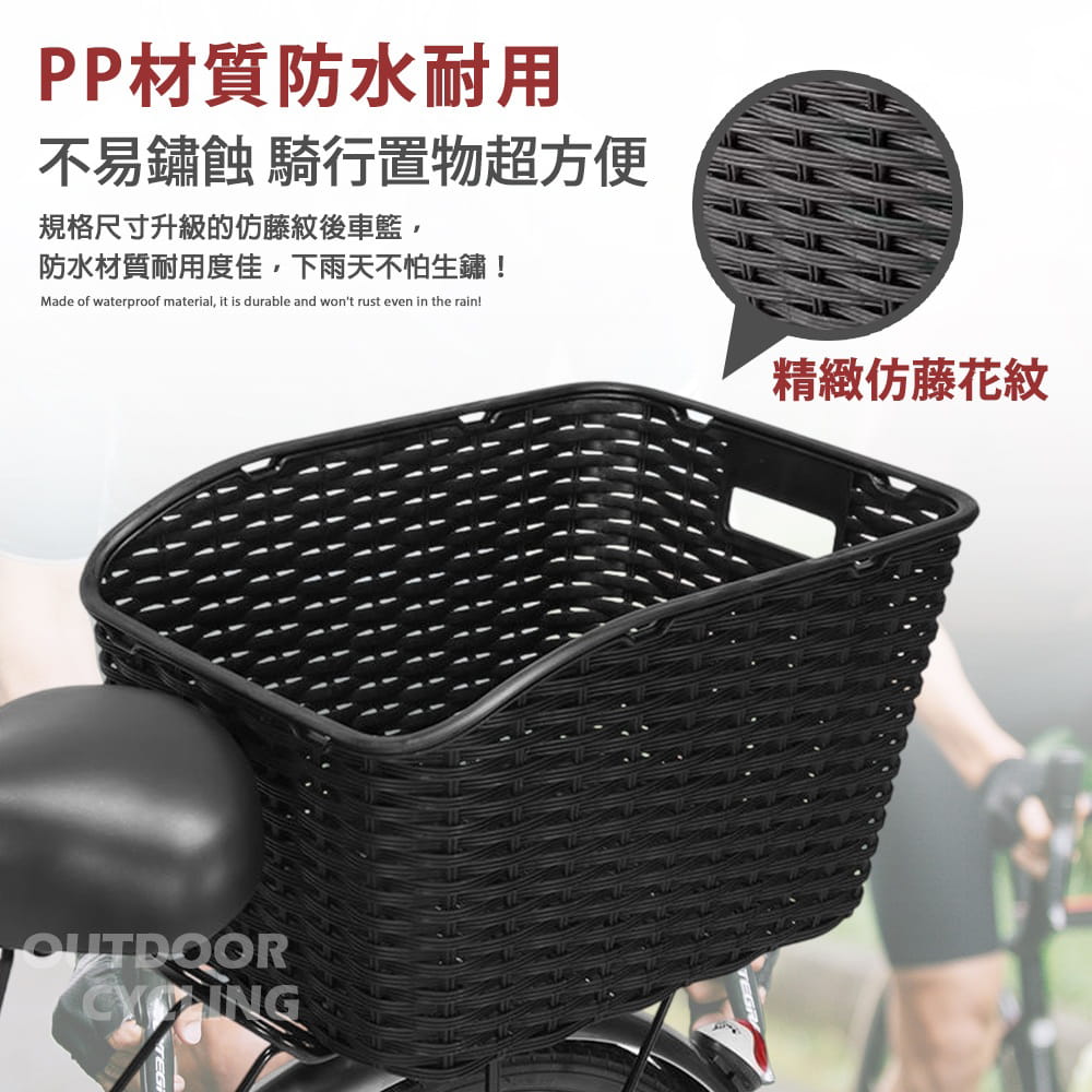 【DIBOTE】 迪伯特 自行車大容量仿藤後置物籃 後貨架車籃 菜籃 1