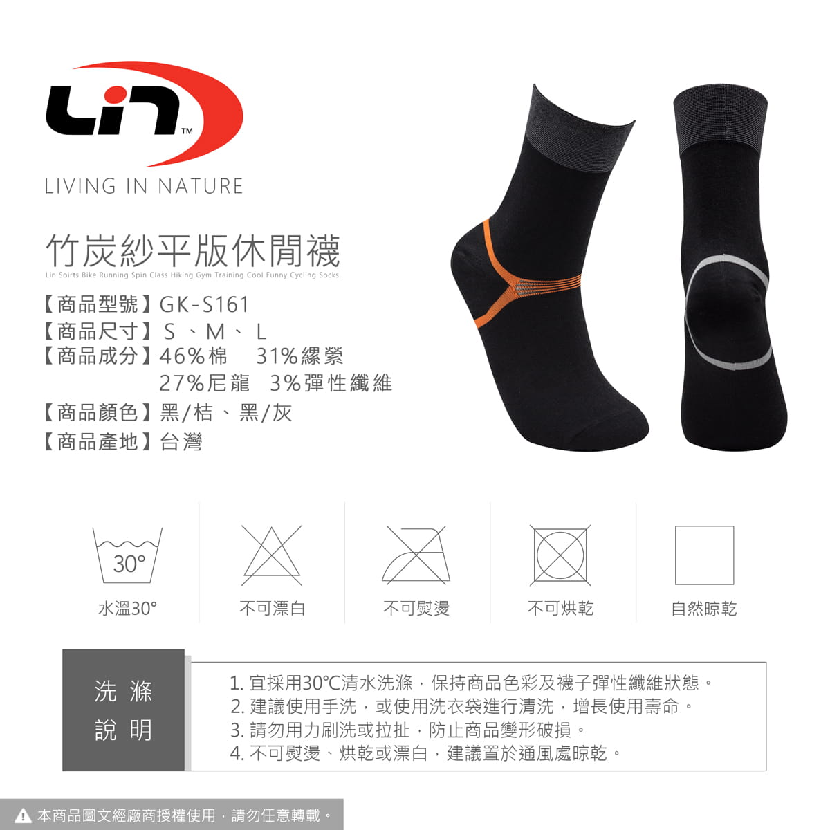 【Lin】LIN休閒平版襪襪 3