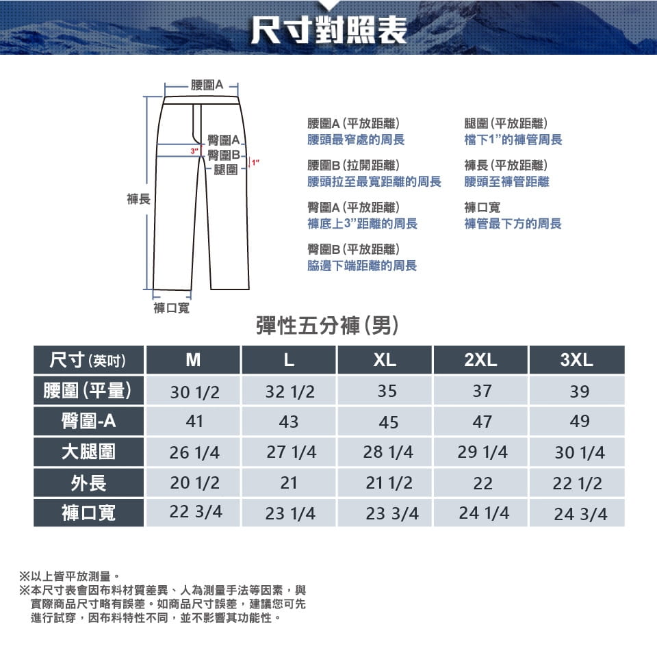 ATUNAS歐都納男款彈性五分褲(A1PA2520M墨灰/透氣機能褲/彈性短褲) 5