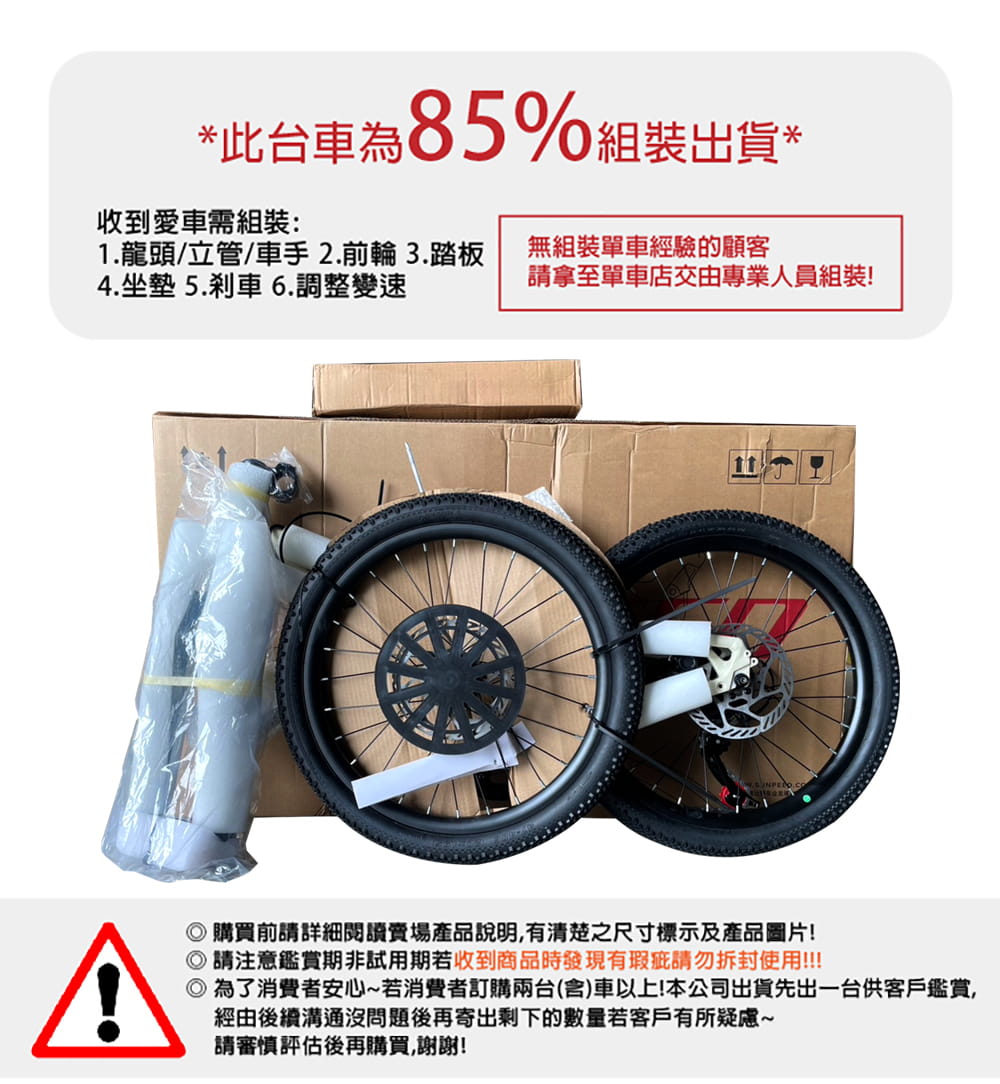 BIKEONE M6 LITE SHIMANO 7速 鋁合金24吋油壓碟煞登山車新款運動自行車 14
