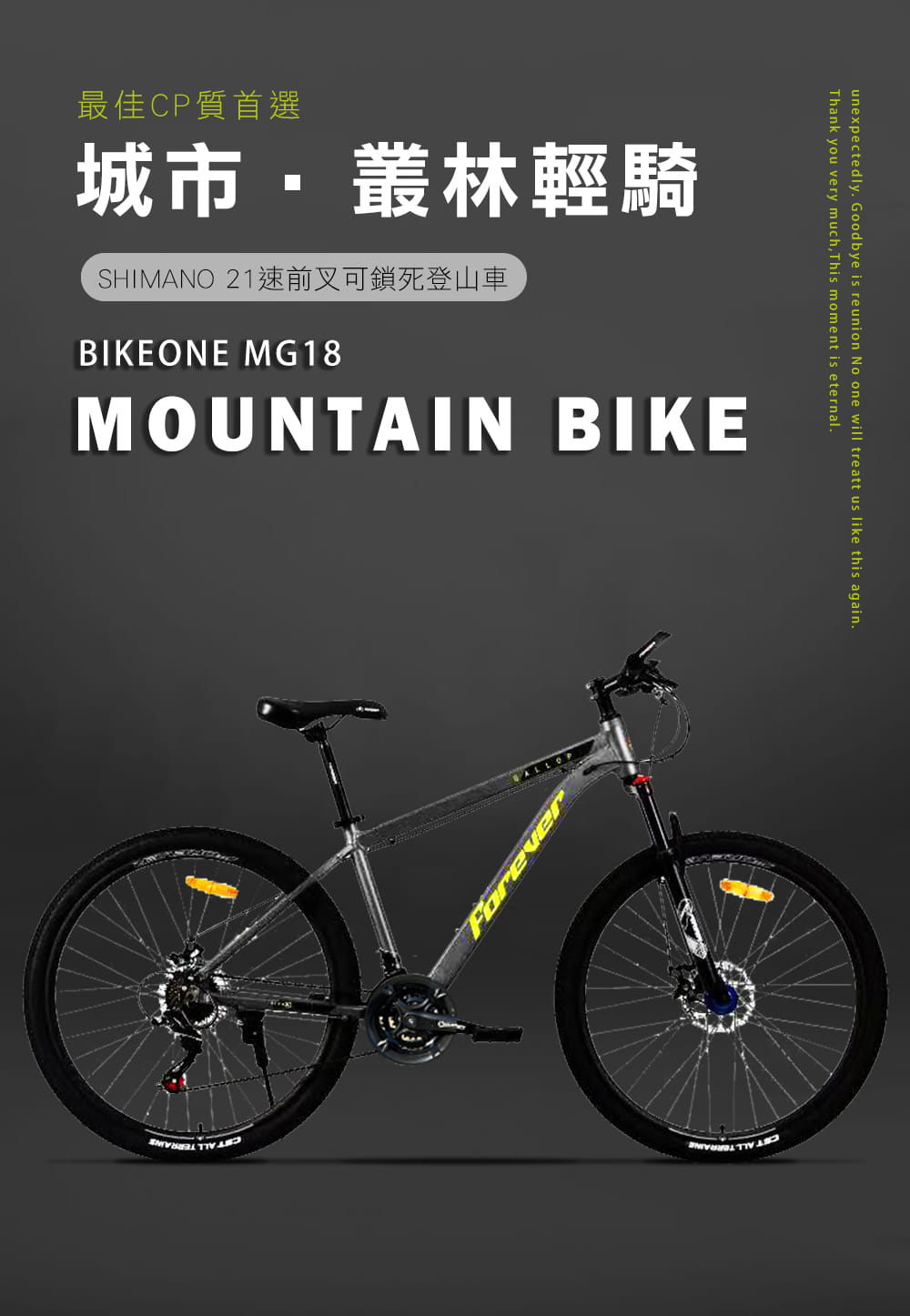 BIKEONE MG18 26吋21速鋁合金SHIMANO煞變合一 碟煞款 前避震前叉可鎖死登山車 11