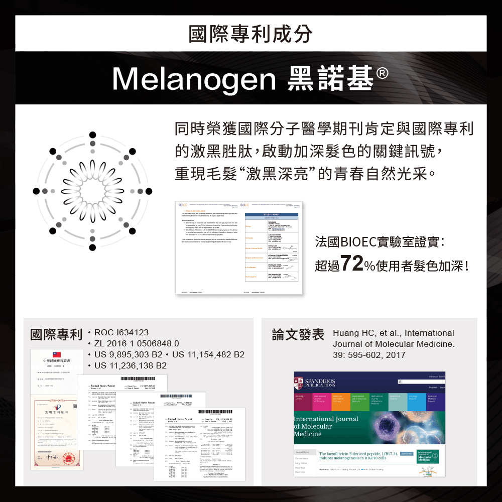 烏麗絲 精萃露 2