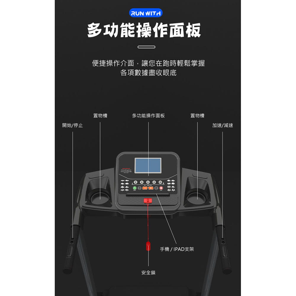 【X-BIKE晨昌】極簡黑科技彈簧減震型智能跑步機 平板支架/坡度調整/40公分跑帶 XBT-H43 8