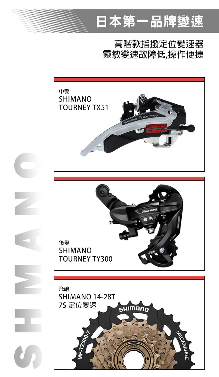 BIKEDNA I1 SP入門款26吋21速SHIMANO煞變一體定位鋁合金前避震登山車MTB 8