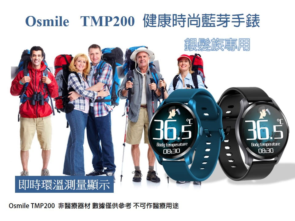 【Osmile】 TMP200 環溫血氧 (脈搏血氧）-灰 1
