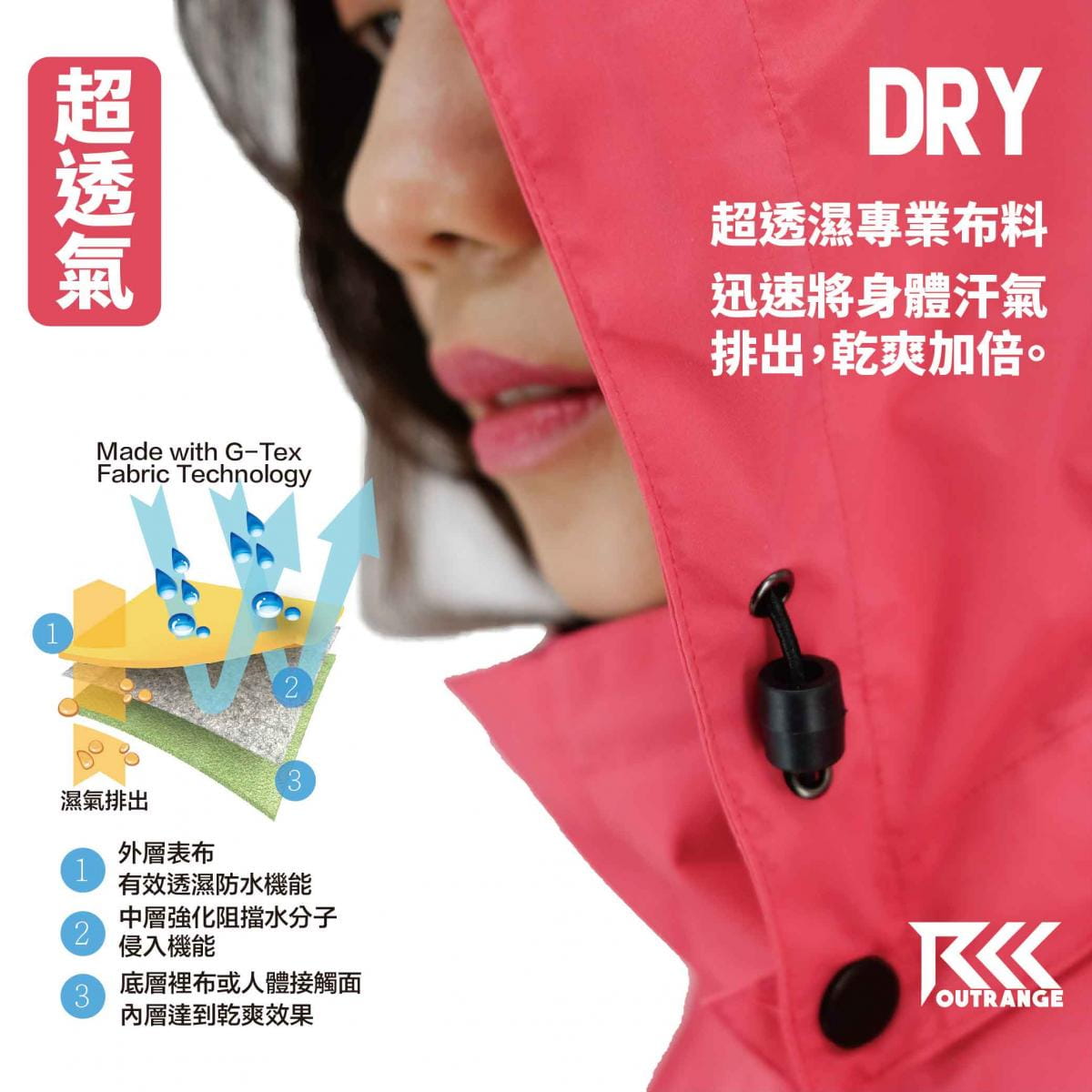 【Outrange】男女款極輕透氣兩件式雨衣 雨季剋星 防水速乾 4