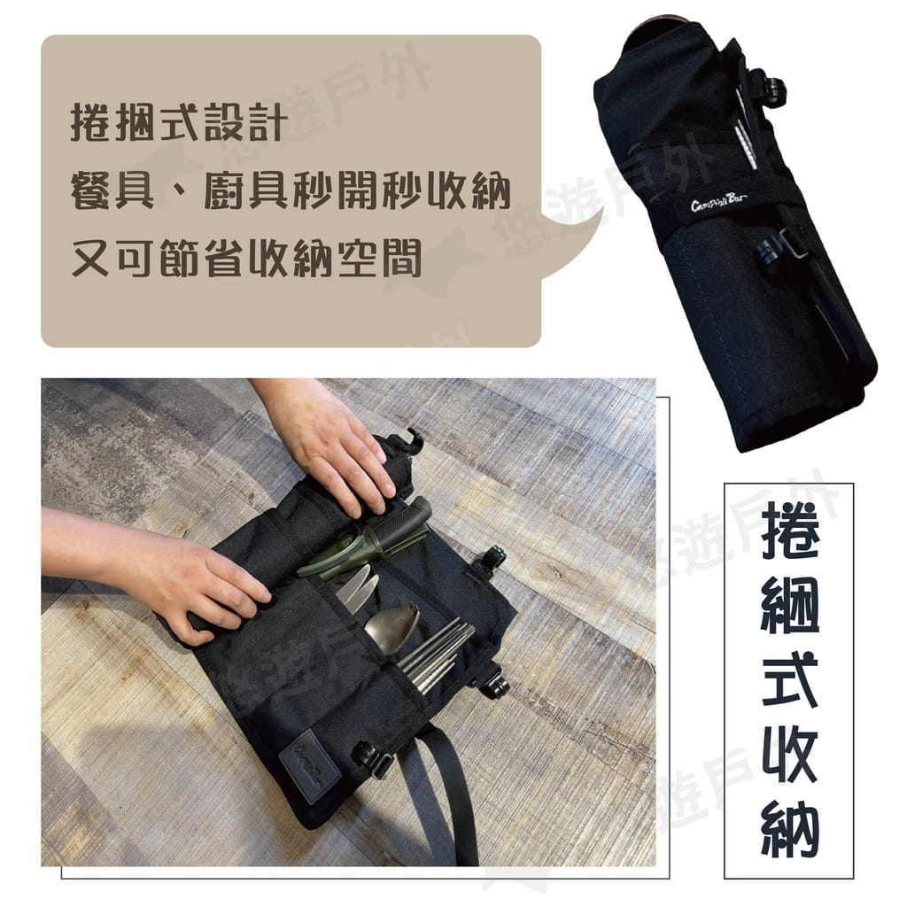 【CampingBar】吊掛餐具收納袋 (悠遊戶外) 4