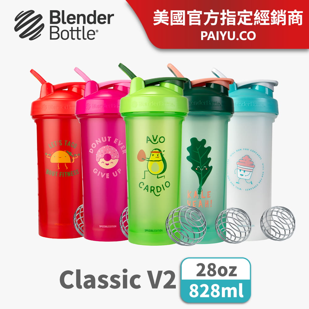 【Blender Bottle】Classic系列｜V2｜Foodie搖搖杯｜28oz｜5色 0