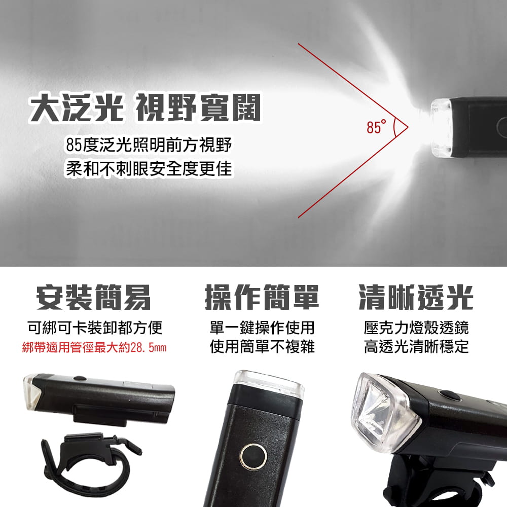 【DIBOTE】自動感光自行車前燈 智能感光前燈 4
