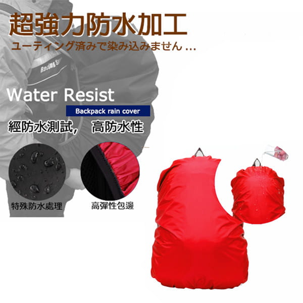 【Fuji-Grace】(大款/適用45-65L)【雙面防水升級】背包防雨遮雨套 10