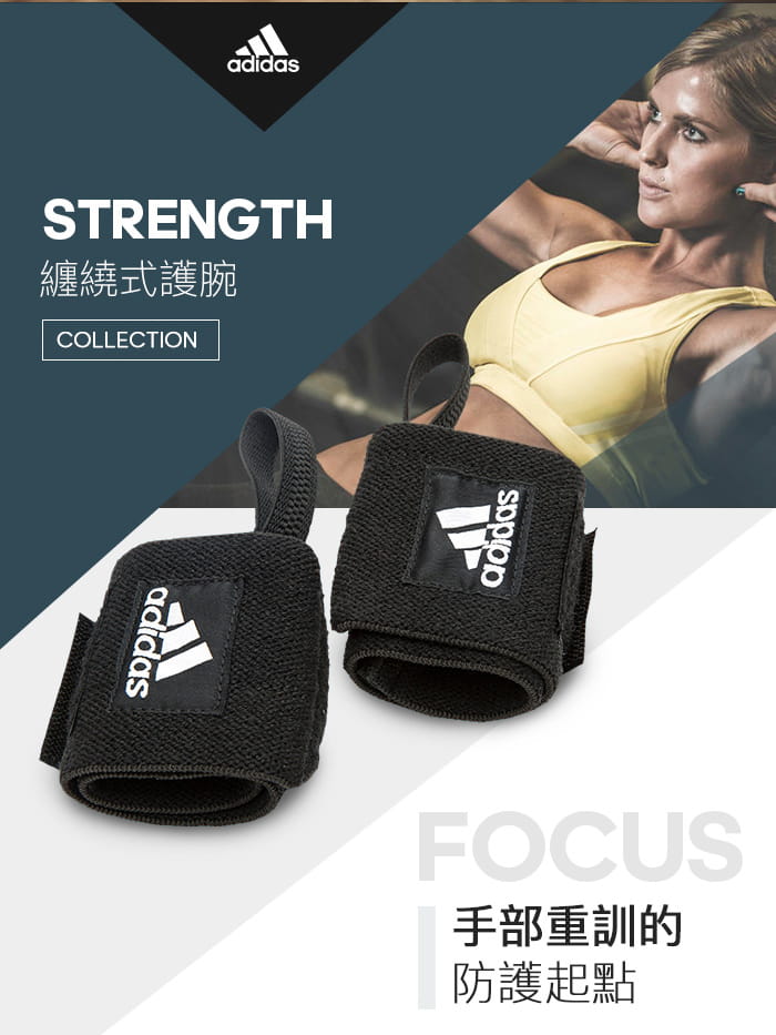 【adidas】Adidas Strength 纏繞式護腕 0