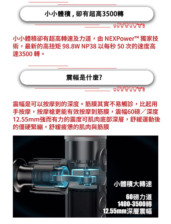 OYeet NEX Pro 便攜型高轉速USB充電按摩槍 15