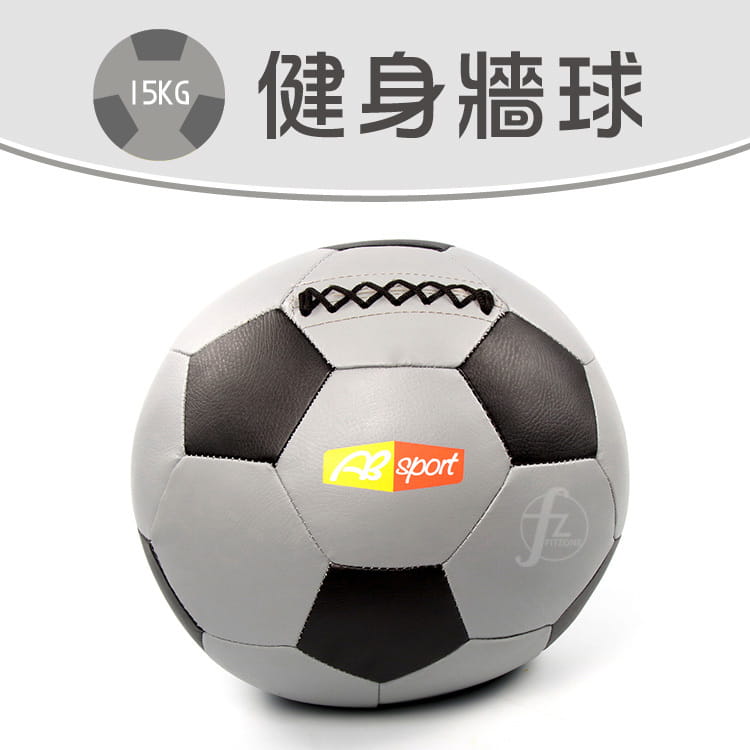 【ABSport】15KG軟式PU皮革重力球（32片裁縫）／牆球／重量球／藥球／復健球／平衡訓練球 0