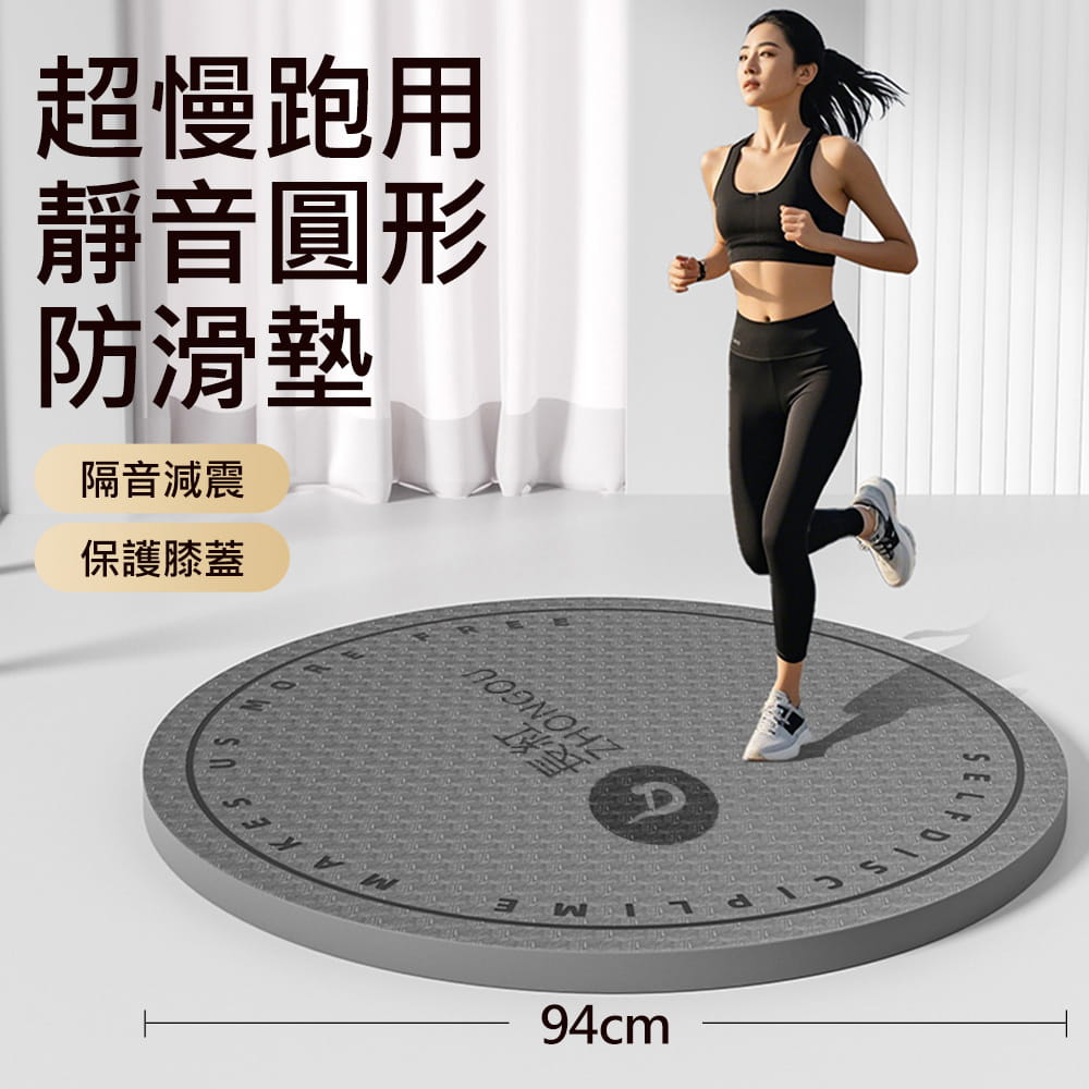 【X-BIKE】直徑94CM 20MM 超大超慢跑用 靜音圓形 平衡墊/跳繩墊/運動墊/冥想墊 0
