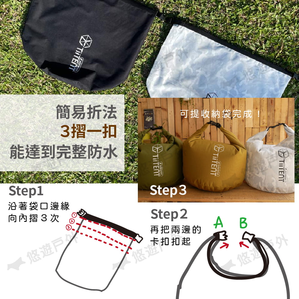 【TiiTENT】棉感防水收納袋 4.5L 三款顏色 (悠遊戶外) 6