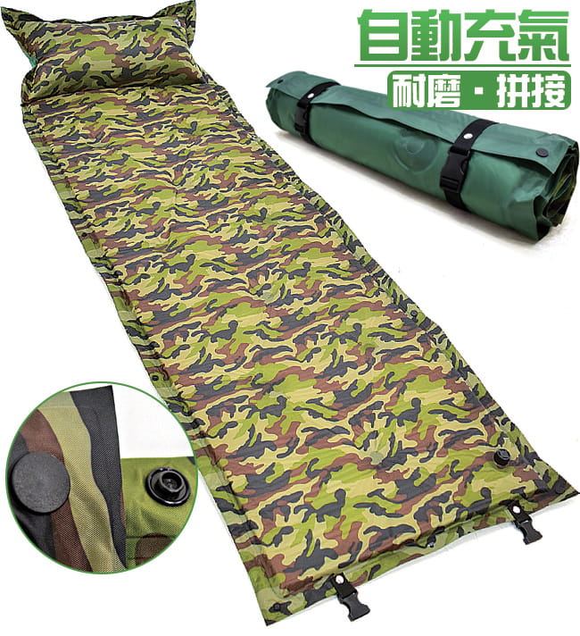 可拼接式迷彩自動充氣睡墊(帶枕充氣床墊充氣墊.防潮地墊.露營墊野餐墊) 1