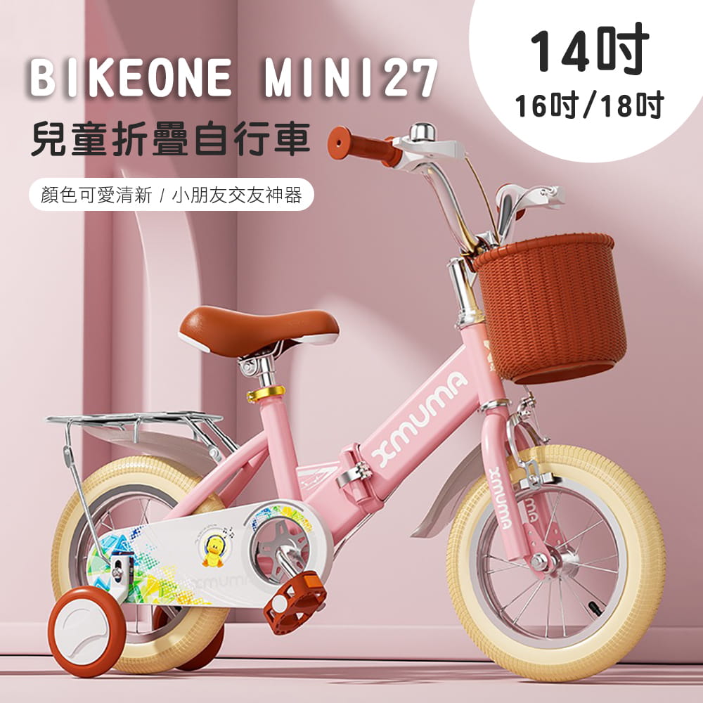 BIKEONE MINI27 兒童折疊自行車14吋男女寶寶小孩摺疊腳踏單車後貨架版款顏色可愛清新 1