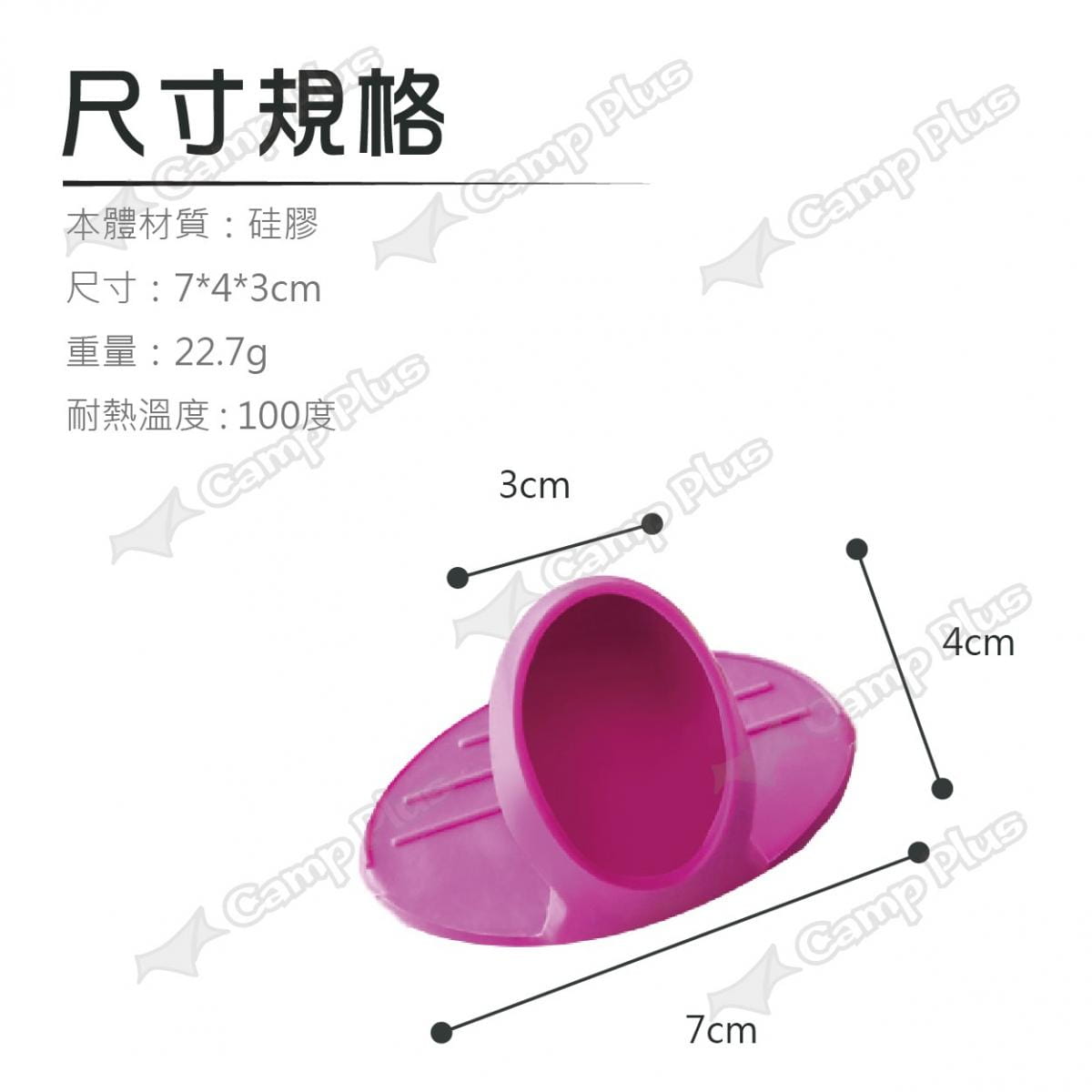 【悠遊】彩色隔熱指套 隔熱手套 矽膠 防燙 防滑 取碗器 廚房 居家 露營 戶外 悠遊戶外 5