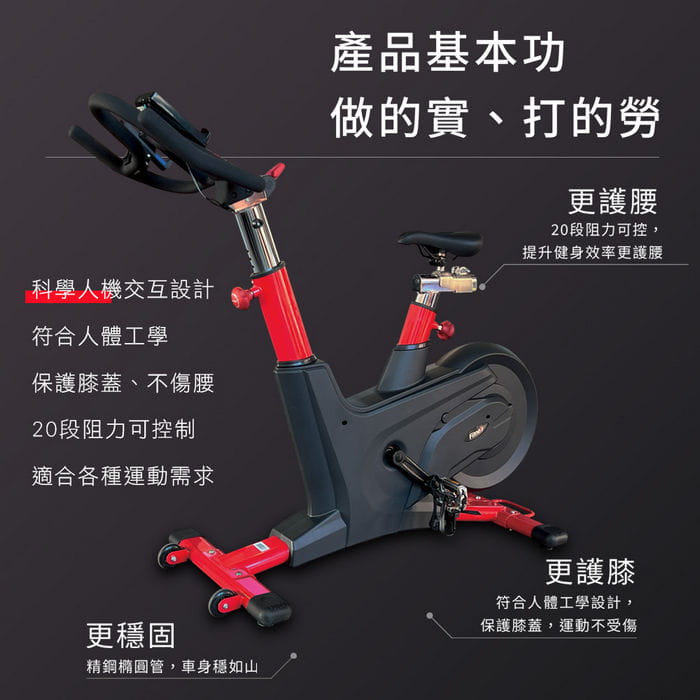 【X-BIKE晨昌】專業級磁控飛輪健身車/20公斤飛輪/靜音皮帶 FITNEX X50 1