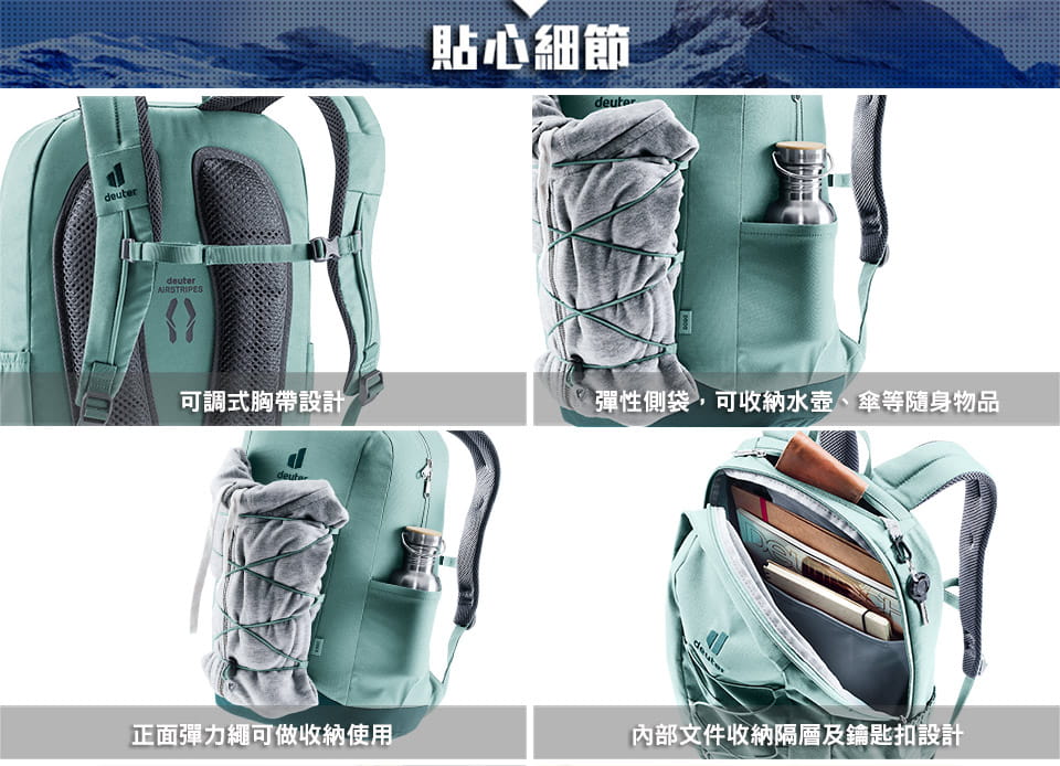 【deuter 德國】GOGO休閒旅遊背包25L(3813224A綠 旅遊背包/50週年聯名款) 2