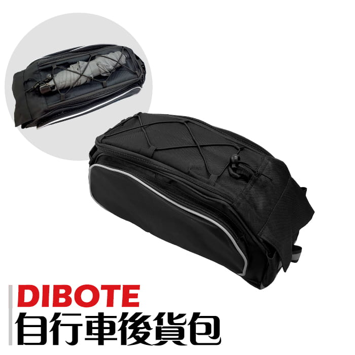 【DIBOTE】 迪伯特 自行車可肩背後貨包 置物袋 單車包 後架包 0