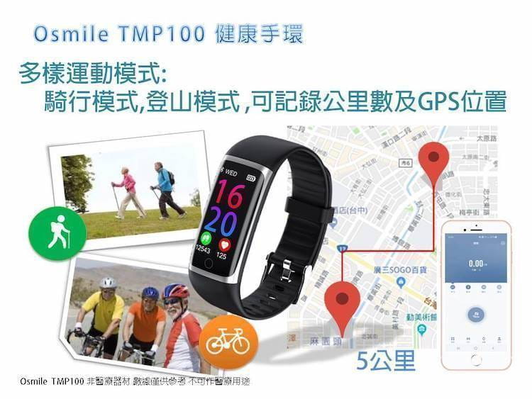 Osmile TMP100 銀髮族健康管理運動手環 (脈搏血氧） 12