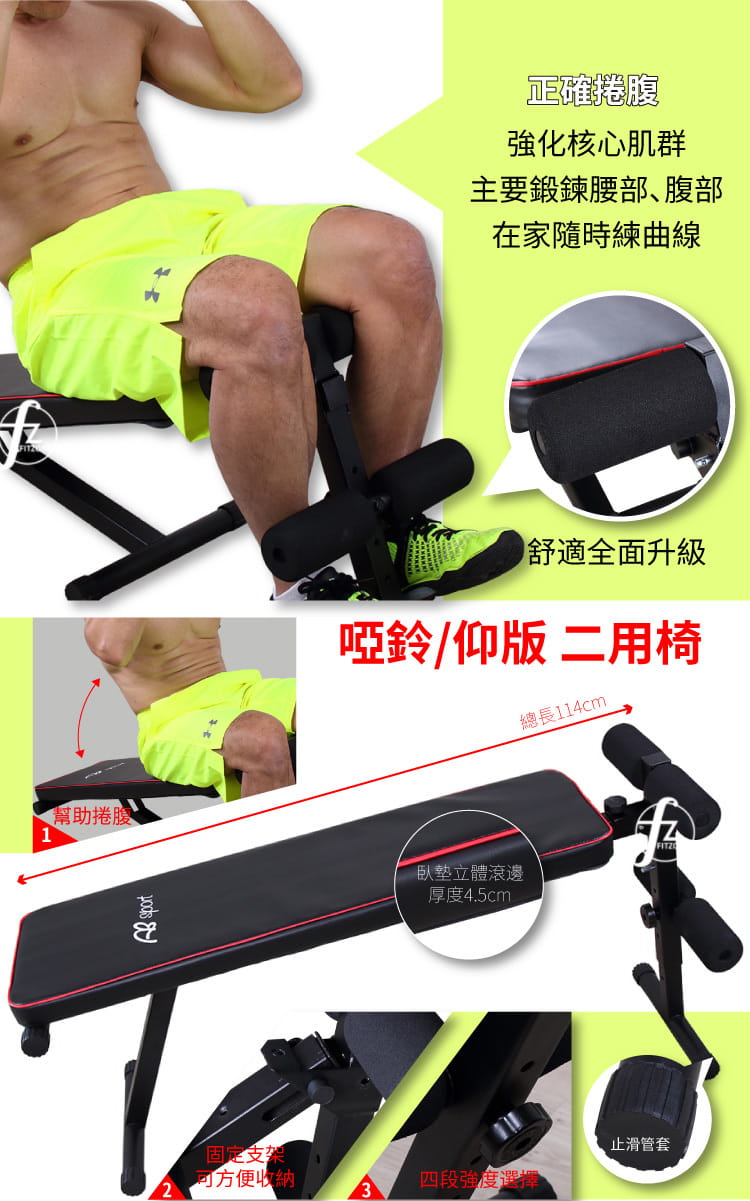 【ABSport】二用多功能椅仰臥板+啞鈴椅/仰臥起坐板/腹部訓練/健身器材 1