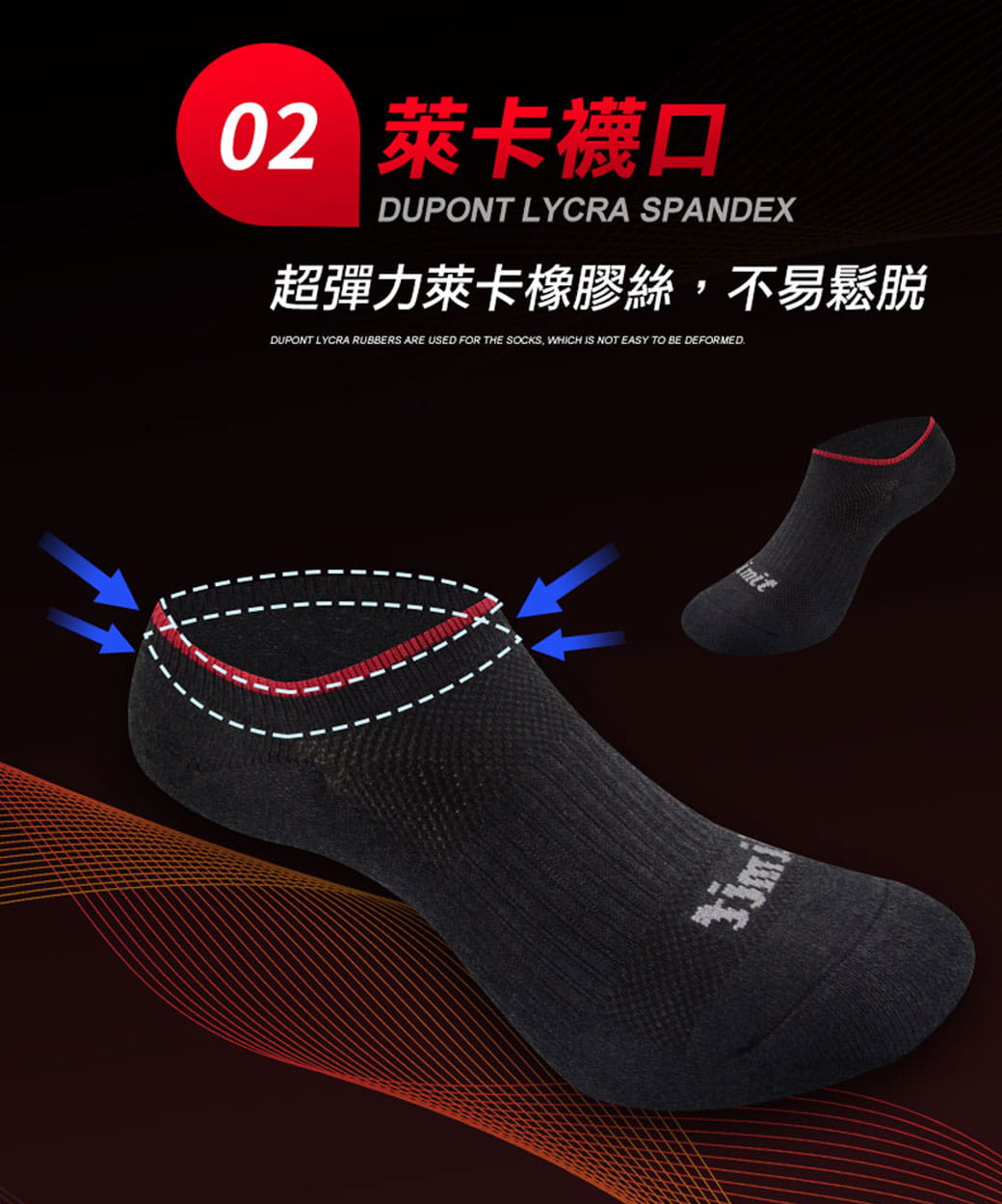 【力美特機能襪】運動船型襪(紅黑) 5