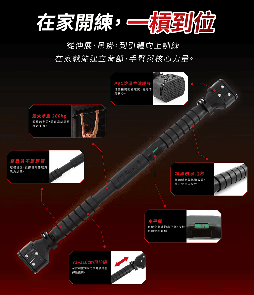 52s 引體向上單槓 3