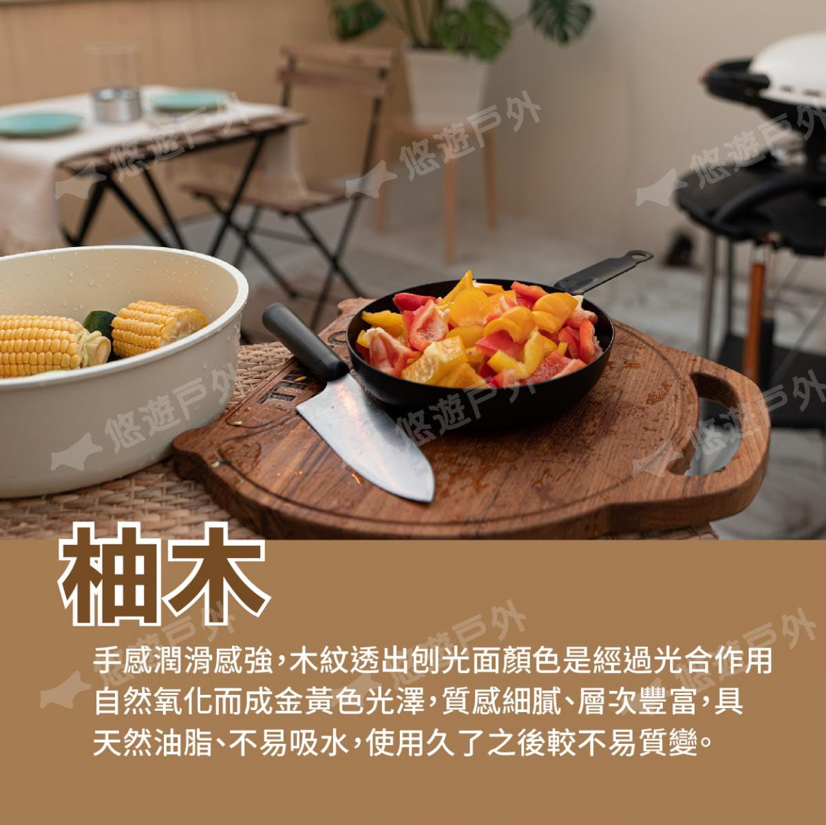 【O-Grill】烤爐造型高級柚木砧板 悠遊戶外 2