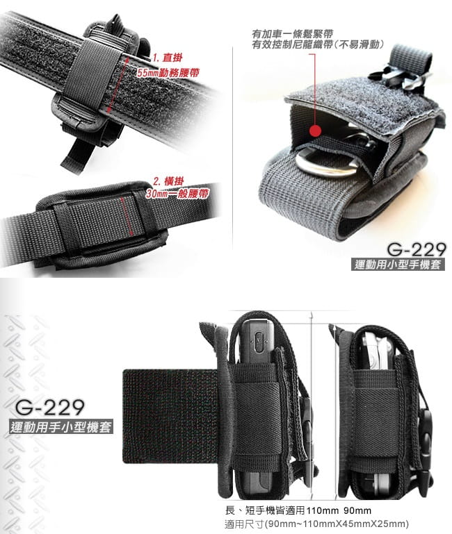 台灣製GUN TOP GRADE運動用小型手機袋#G-229【AH05036】 4