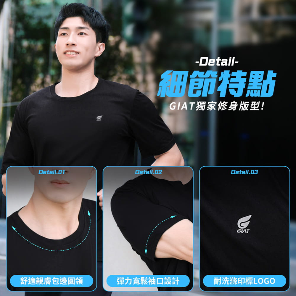 【GIAT】台灣製舒涼防曬速乾短袖上衣(男款/女款) 4