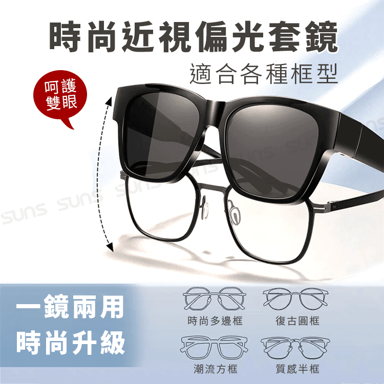 【suns】MIT時尚韓版折疊墨鏡/折疊套鏡 方框墨鏡 抗UV400+抗藍光 16