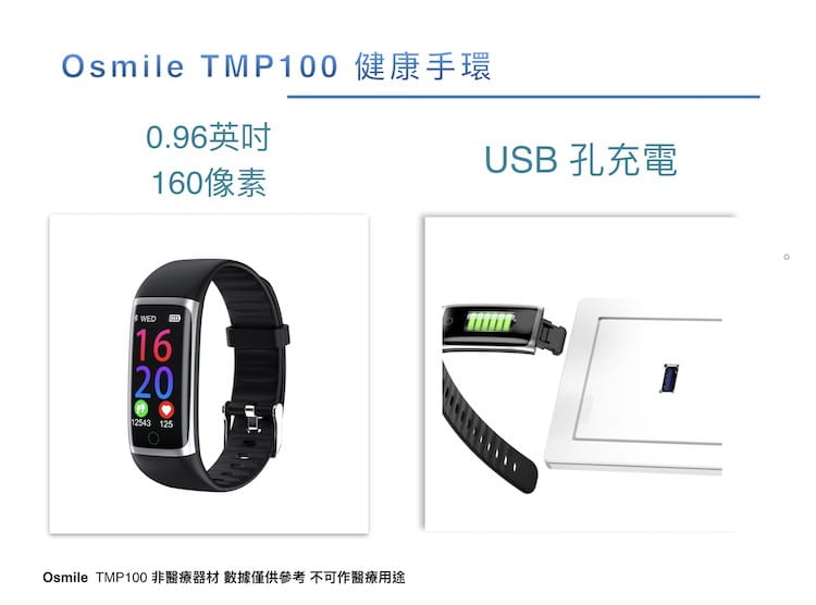 Osmile TMP100 銀髮族健康管理運動手環 (脈搏血氧） 16